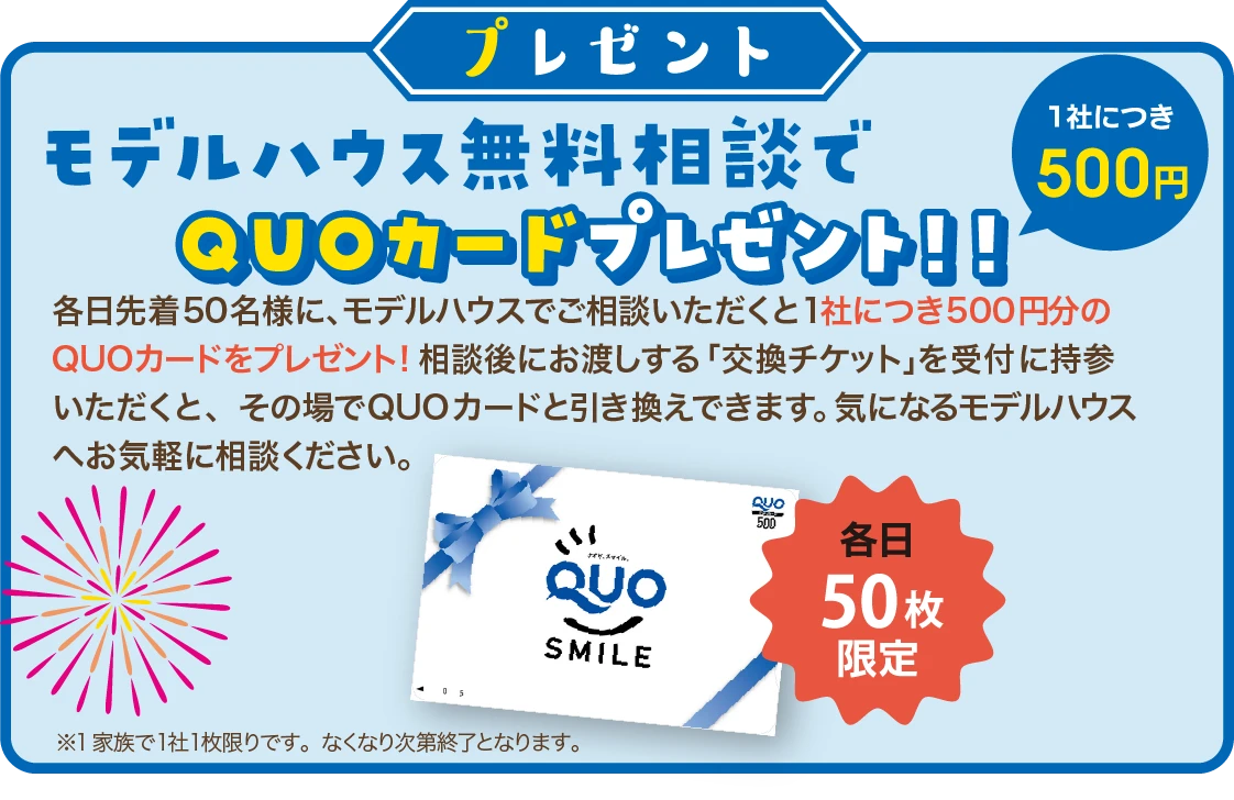 プレゼント