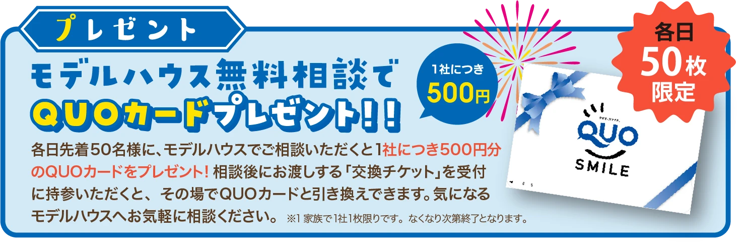 プレゼント