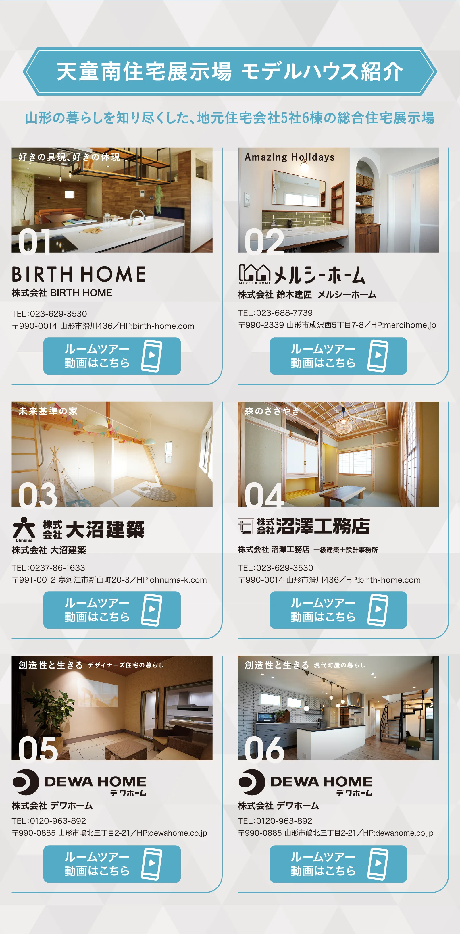 イベント情報
