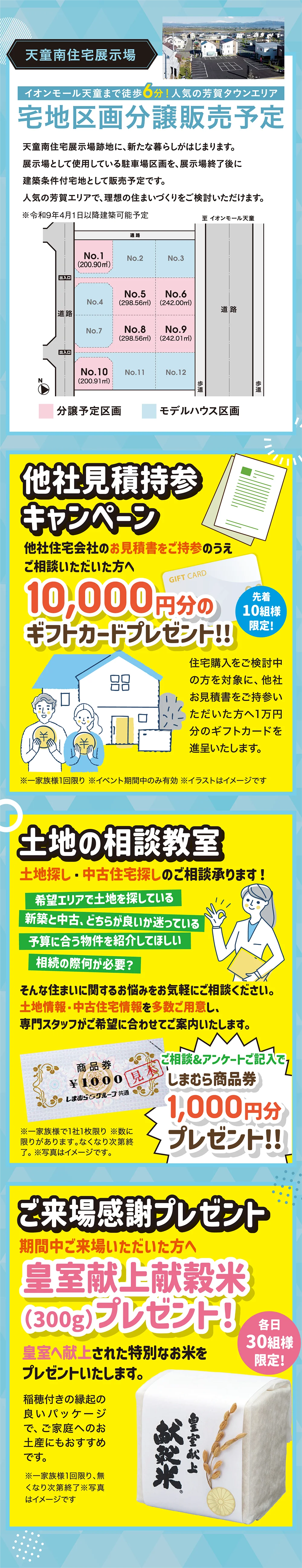 イベント情報