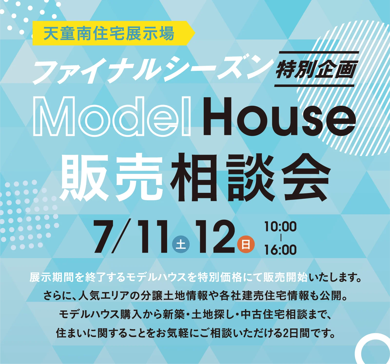 イベント情報