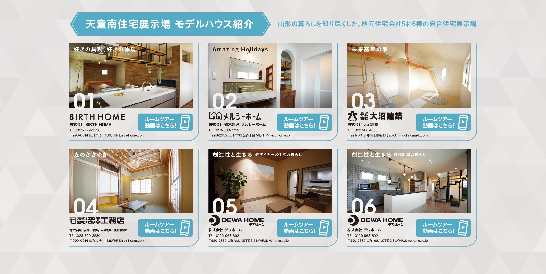 イベント情報