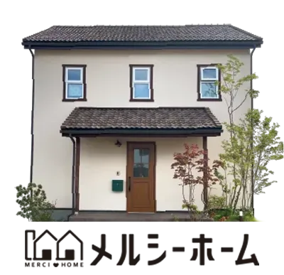 メルシーホーム